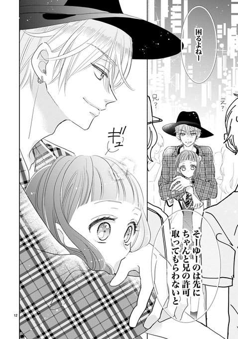 好き兄のtwitterイラスト検索結果 古い順