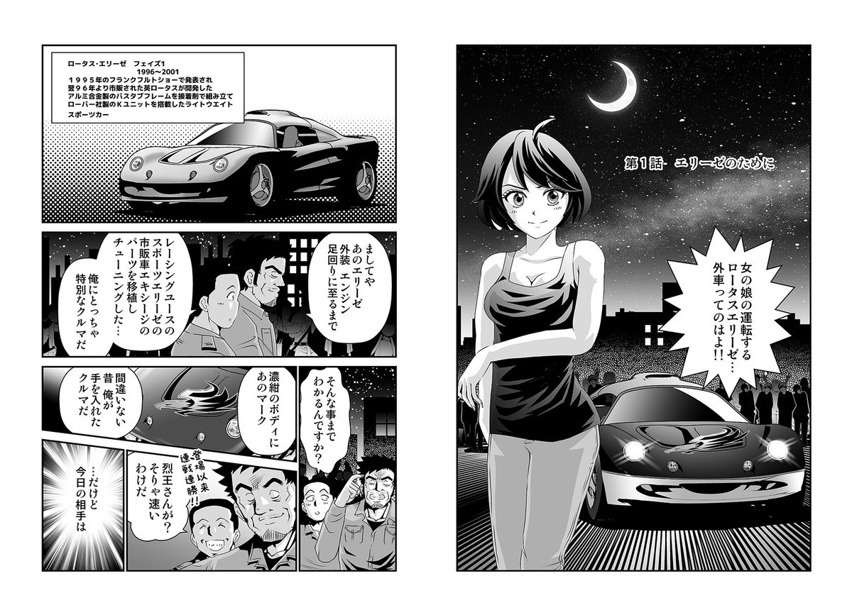 ゴマブックス 公式 新刊情報 山本圭亮 なかがわひろき ガレージg S O 外車王と呼ばれた男達 T Co 369xfnahui 試し読み T Co Snpewun4vu 往年の車や人気の名車が多数登場するカードラマコミック 原作者 山本圭亮 ゴマブックス 公式 新刊情報 山本圭亮 なかがわひろき ガレージg S O 外車王と呼ばれた男達 T Co 369xfnahui 試し読み T Co Snpewun4vu 往年の車や人気の名車が多数登場するカードラマコミック 原作者 山本圭亮
