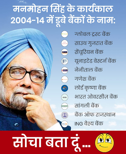 ForBJPIndia's tweet photo. मनमोहन सिंह कार्यकाल 2004-14 में डूबे बैंको के नाम: https://t.co/NBgGk7Pphs