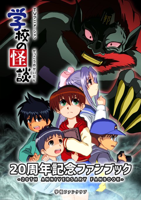 学校の怪談のtwitterイラスト検索結果 古い順