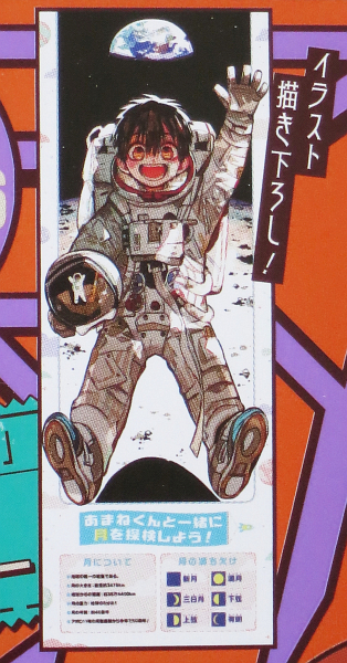 地縛少年花子くん・月刊がファンタジー2019年10月号(お風呂ポスター