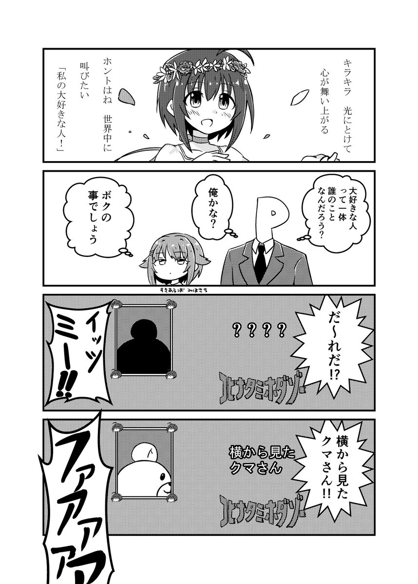 空と風と恋のワルツ実装おめでとうございます
これは昔描いた空と風と恋のワルツの漫画です 