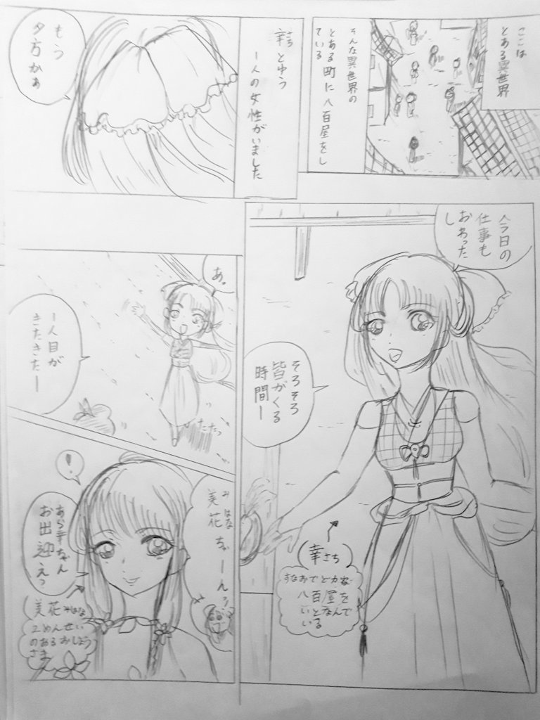 オリジナル漫画描きました!
#ギャグ
#オリジナル漫画
#マンガ 
#漫画好きと繋がりたい 