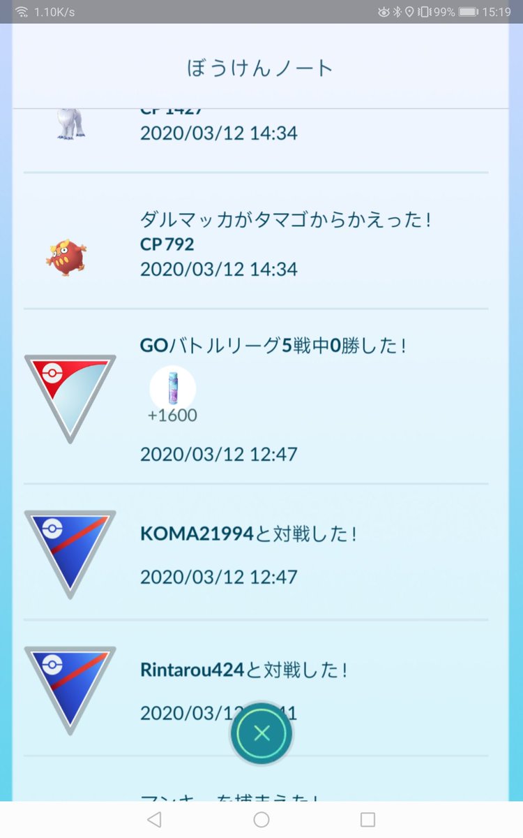 あいびーおやじ 勝てません 全然勝てません でも1つだけいい事が ダルマッカゲット 今頃 のツッコミありがとう ポケモンgo Goバトルリーグ 勝てない ほしのすなが無い ダルマッカ あいびーおやじ 勝てません 全然勝てません でも1つだけいい事が ダルマッカゲット 今頃 のツッコミありがとう ポケモンgo Goバトルリーグ 勝てない ほしのすなが無い ダルマッカ