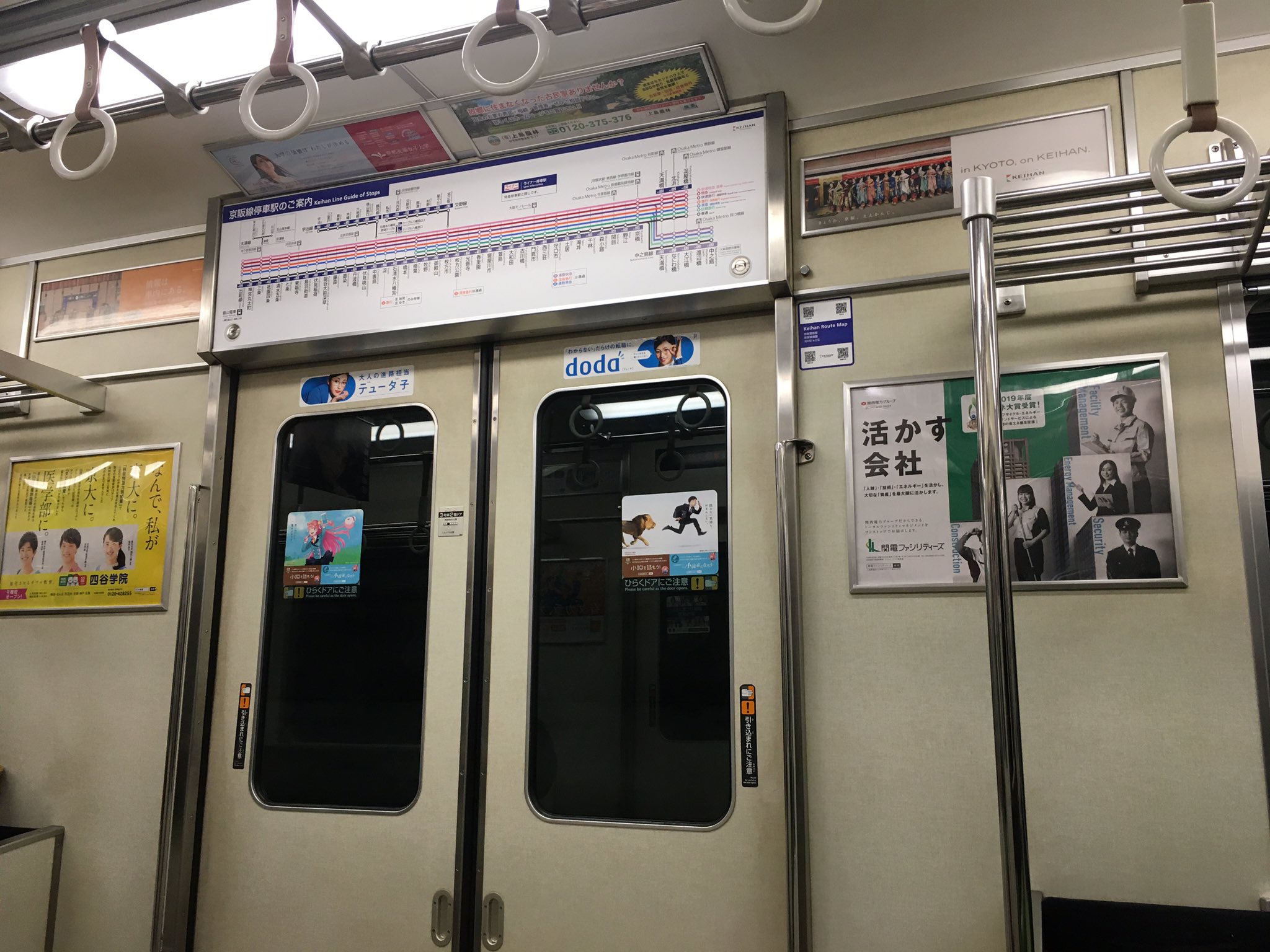 京阪線停車駅の案内 京阪電鉄路線図/2008 | (3508 x 1220) www.keihan.co.jp/traffic