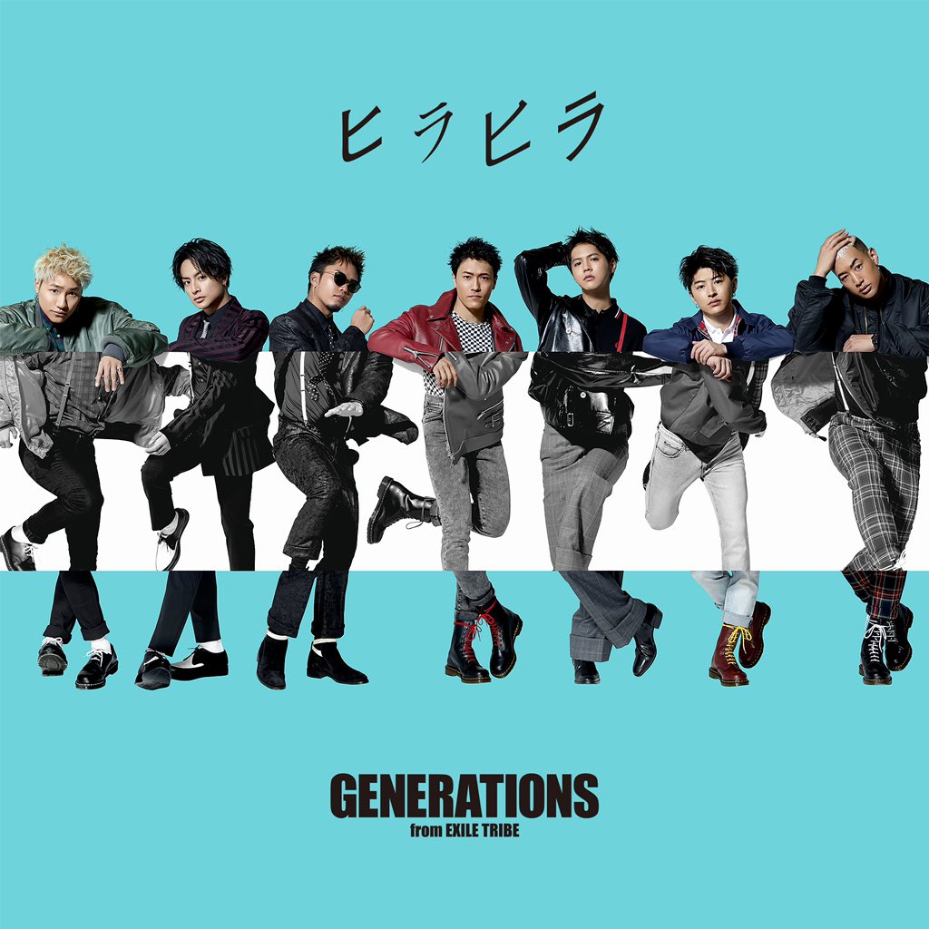 仲良し Generations 待ち受け 高画質 Udin