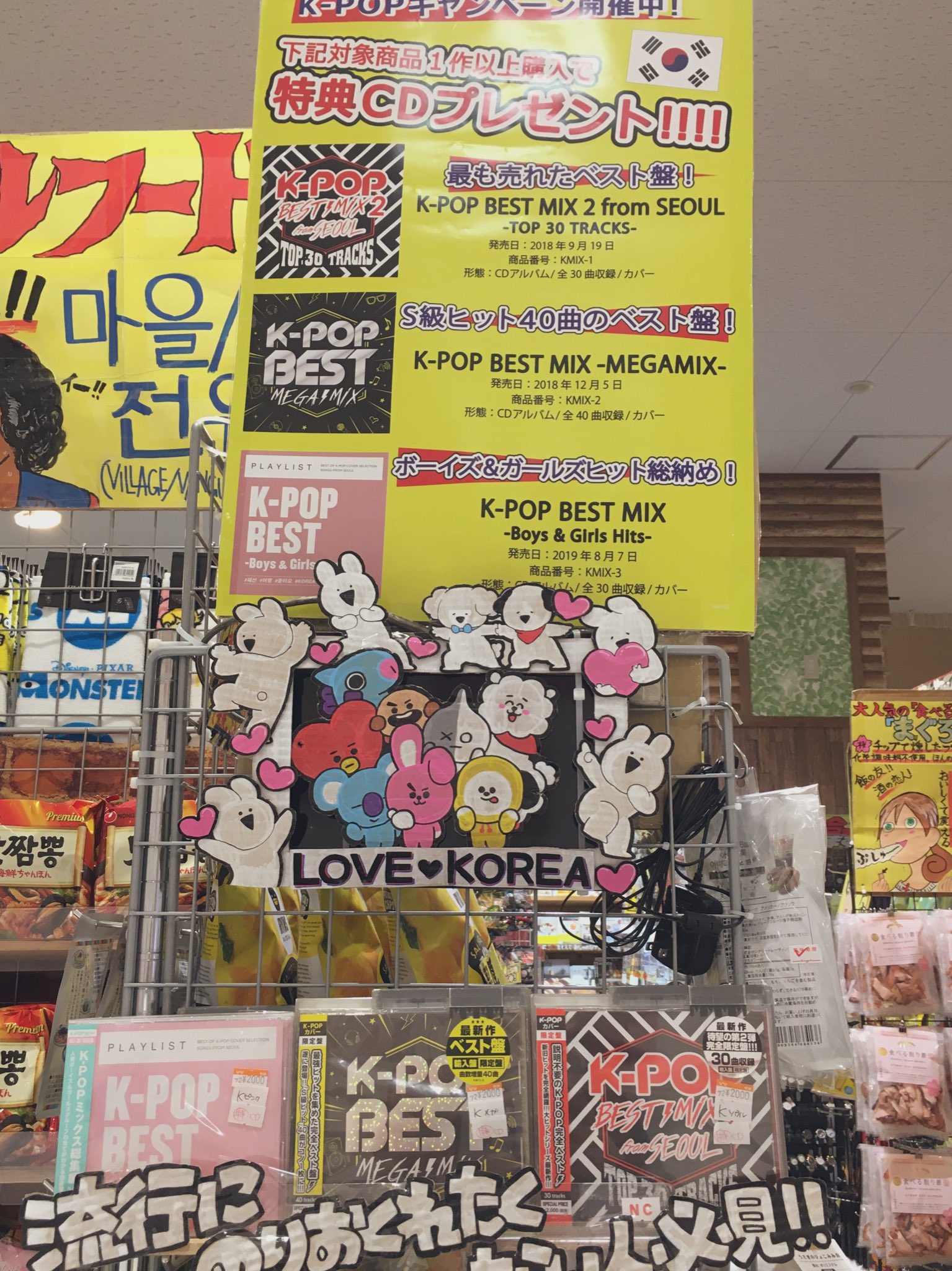 ヴィレッジヴァンガードフジグラン神辺 K Pop Best シリーズ ヴィレッジヴァンガード 限定で特典cdがついてきますよー K Popづくしのアルバム おすすめです ヴィレヴァン フジグラン神辺 Cd Kpop 限定 おすすめcd