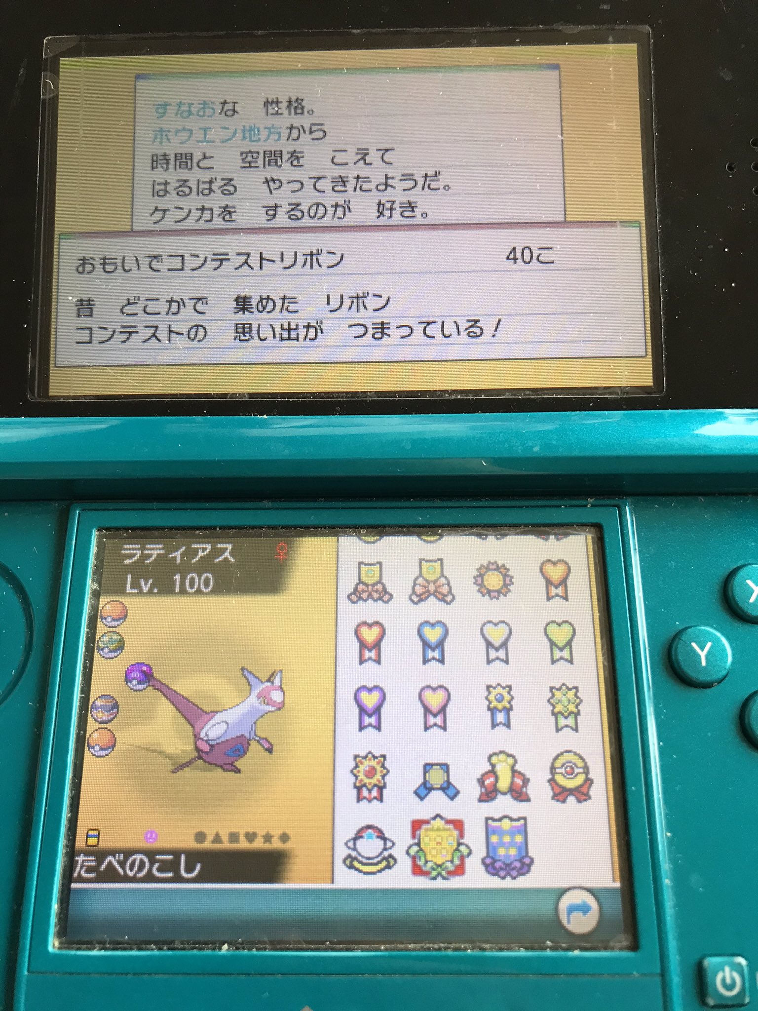ポケモン第六世代 Twitter Search Twitter