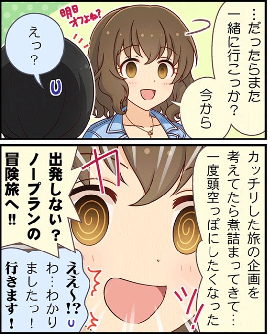 目ぐるぐるのtwitterイラスト検索結果 古い順