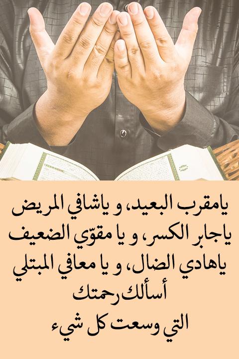al_barsa10's tweet image. آمين #كرونا_في_الكويت  #لا_داعي_للهلع