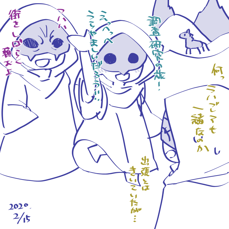 【2/15】直々の講義つき #今日の古代人 