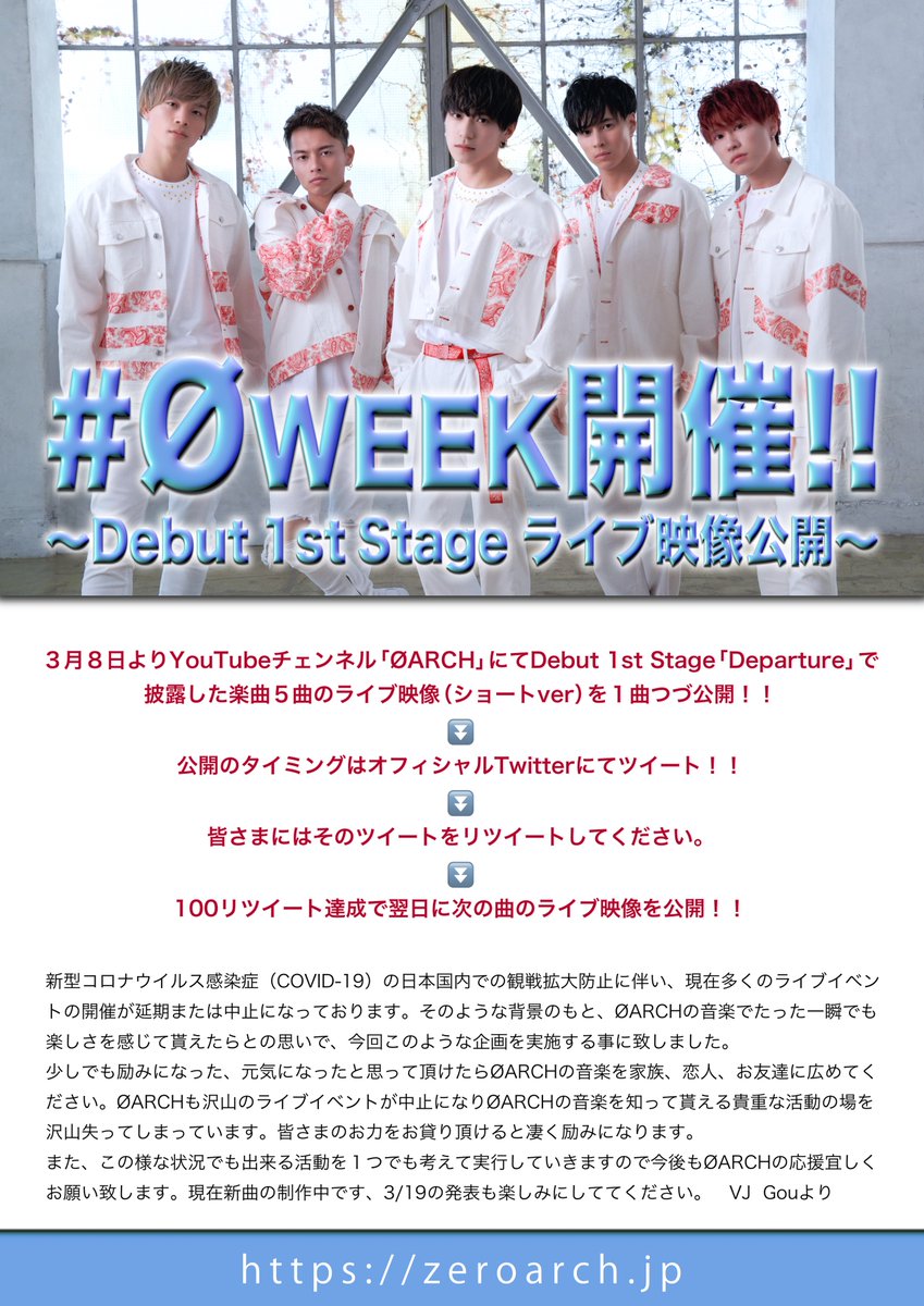 ZEROARCH_jp's tweet photo. 【information】
#ØWEEK ５曲目 LAST DAY

「Departure」
https://t.co/pSZfpp9qiI

100リツイート達成で3/19のステージにて
「大切なお知らせ」を最速発表!!
チャンネル登録・グループ＆メンバーのTwitterフォローもお願い致します!!

#ØWEEK #ゼロウィーク
#ØARCH #ゼロアーク https://t.co/zhbsoplKO9