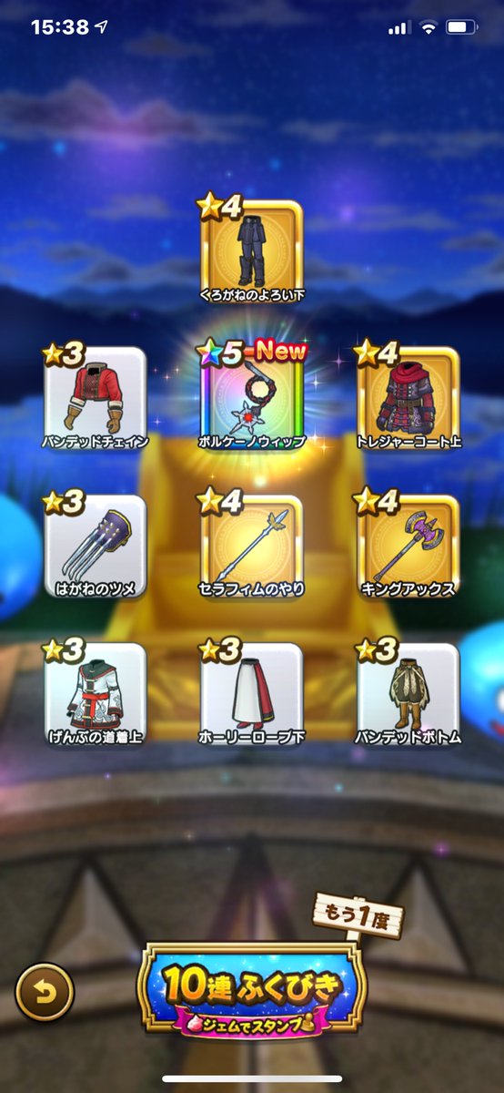 ボルケーノ ウィップ