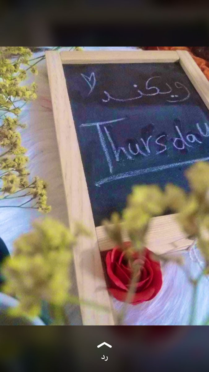 صباح الـ: اللهُم ألهمني الخيرَ في أمري ، وألقِ الاطمئنانَ في قلبي 💛.# صباح الخميس الونيس☹️💘