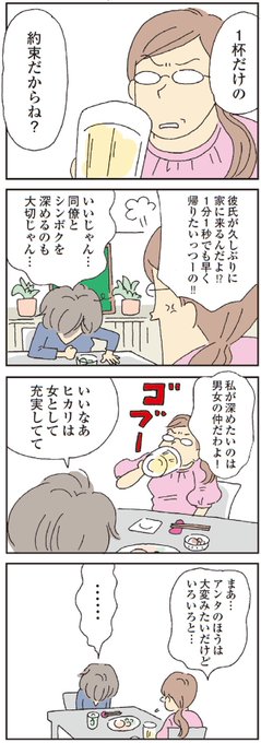 私の穴がうまらない を含むマンガ一覧 ツイコミ 仮 私の穴がうまらない を含むマンガ一覧 ツイコミ 仮