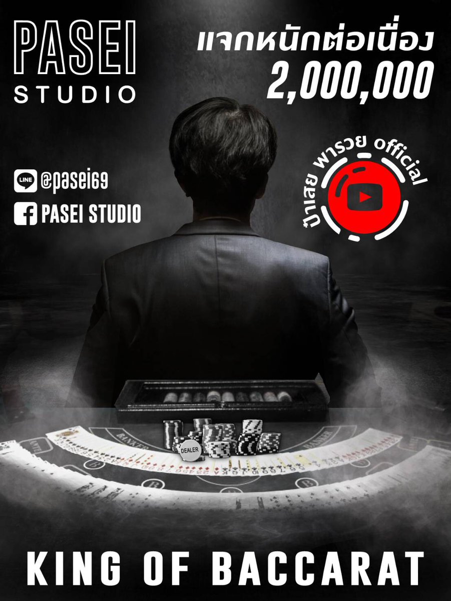 PaseiOfficial's tweet photo. แจกสะท้านโลก💰💰
📣ยอดวิว 100k แจก 1 ล้าน
📣ยอดวิว 200k แจก 2 ล้าน

กติกา
1. แชร์ vdo นี้ https://t.co/cCPY6LNf4e ลง 5 กลุ่มสาธารณะ
2. 👍🏻แชร์โพสนี้เป็นสาธารณะ
3. ใส่แคปชั่น "ป๋าเสยแจก 2,000,000 "
4.ส่งหลักฐานมาที่ https://t.co/h8AYfp378o

หมดเขต : 31 มี.ค. 2020

#LIVATL #ป๋าเสย https://t.co/rMzwNWEHTP