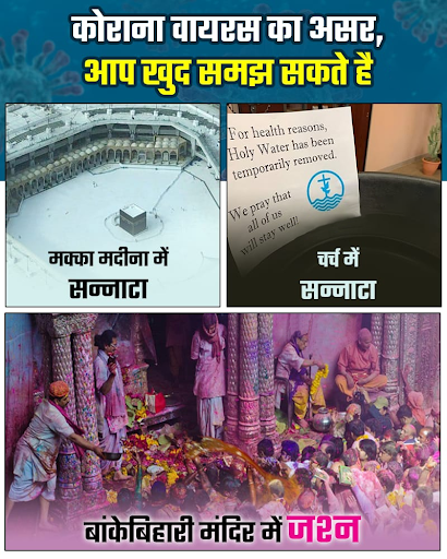 ForBJPIndia's tweet photo. कोरोना वायरस का असर, आप खुद समज सकते है https://t.co/9h53BzX8GZ