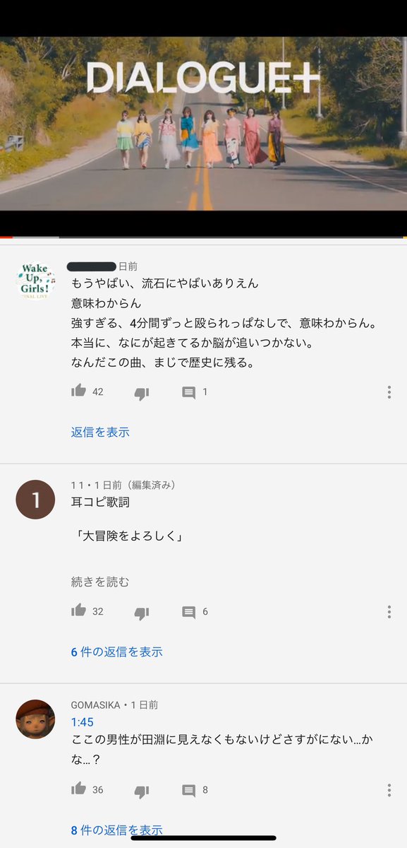 ほうすん コメント欄の先頭でちょっと笑った Mv Full Size 大冒険をよろしく Dialogue Mini Album Dreamy Logue T Co Uy2chqktoy Youtubeより