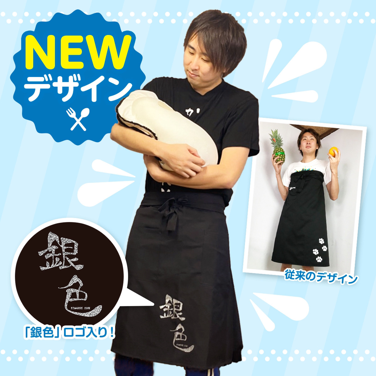 新しいエプロンができた！ 動画でもバンバン使います😊 すこし売りが