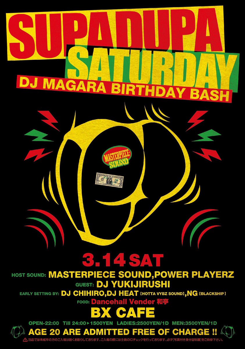 DJ YUKIJIRUSHI tweet media