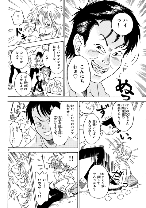 きゅっきゅぽん Kyukkyupon さんのマンガ一覧 リツイート順 7ページ ツイコミ 仮