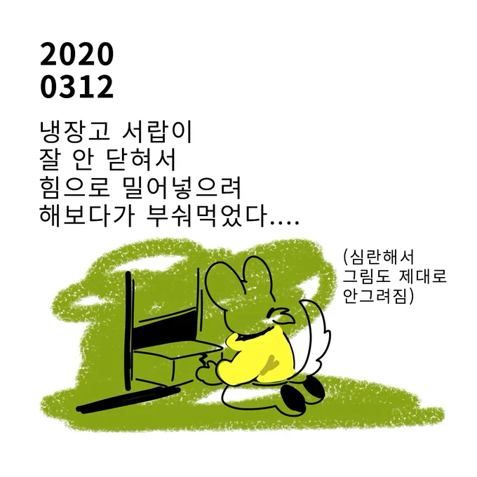 어 어쩌지 
