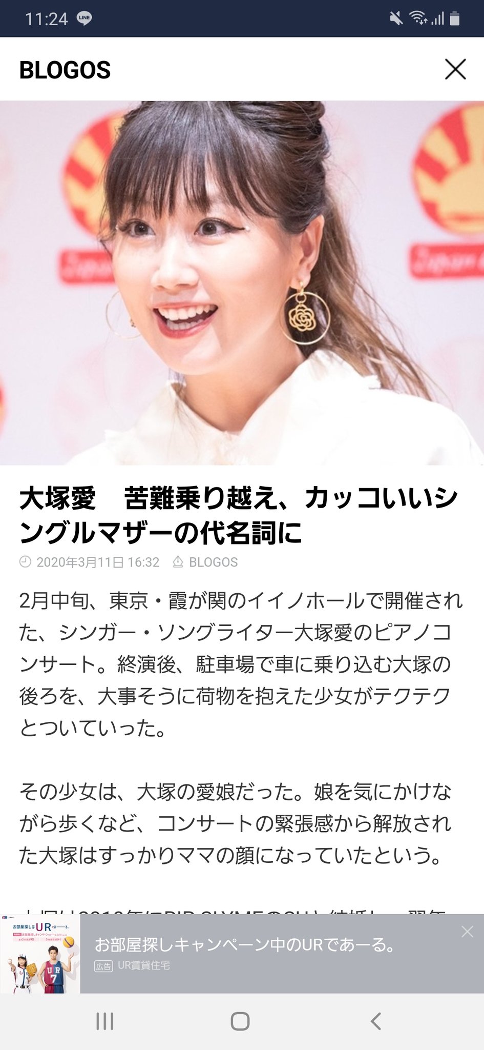 なみ 728 大塚愛もはや別人やん だれ T Co Uiwxbgb1gw Twitter