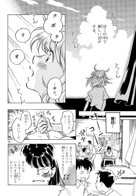 きゅっきゅぽん Kyukkyupon さんのマンガ一覧 リツイート順 7ページ ツイコミ 仮