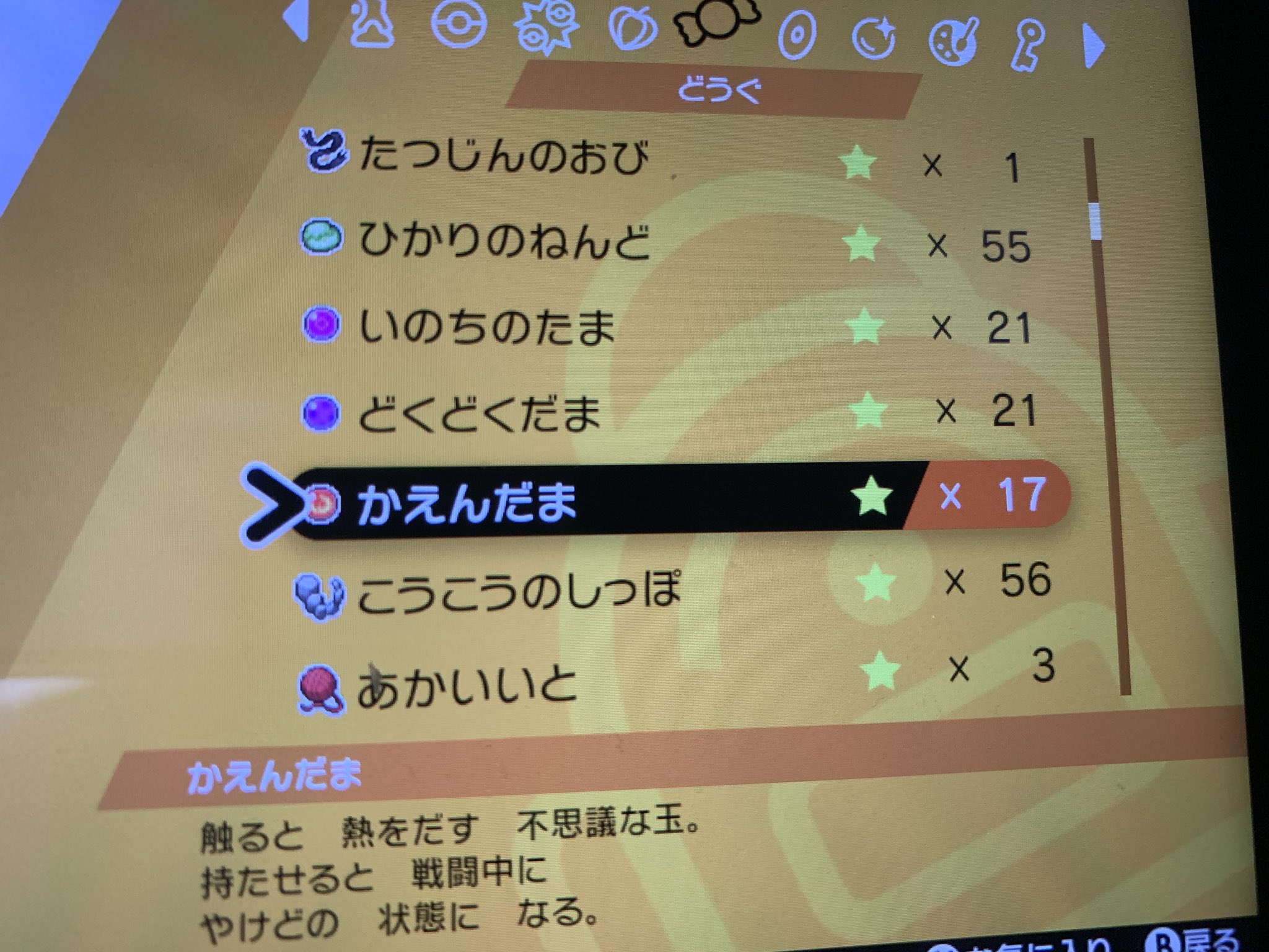 かえんだま Twitter Search Twitter