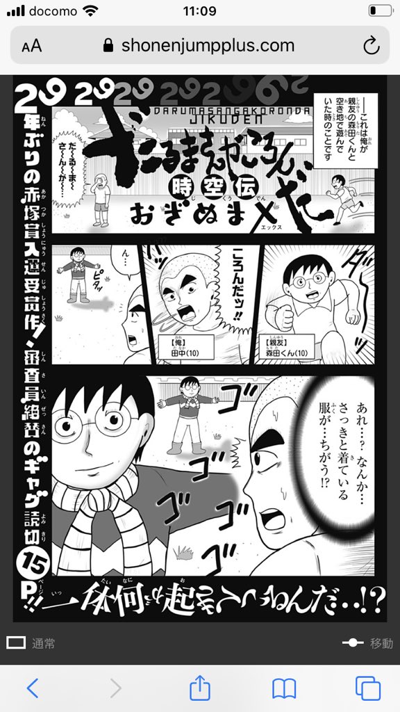 粒マスタード安次嶺 على تويتر 激レアさんに出てた漫画家さんの赤塚賞の漫画見たんだけど すごい 面白いし 最後には避けられない悲しい戦いと友情を同時に落とし込む 十数ページのギャグ漫画だけど2時間ちゃんとした映画観た気分 漫画描きたくなるわぁ 粒マスタード安次嶺 على تويتر 激レアさんに出てた漫画家さんの赤塚賞の漫画見たんだけど すごい 面白いし 最後には避けられない悲しい戦いと友情を同時に落とし込む 十数ページのギャグ漫画だけど2時間ちゃんとした映画観た気分 漫画描きたくなるわぁ