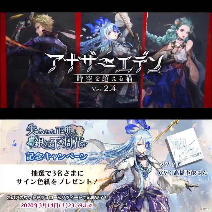 高橋李依 直筆サイン色紙 白夜極光ハーフアニバーサリー アナザーエデン 時空を超える猫 on X: 