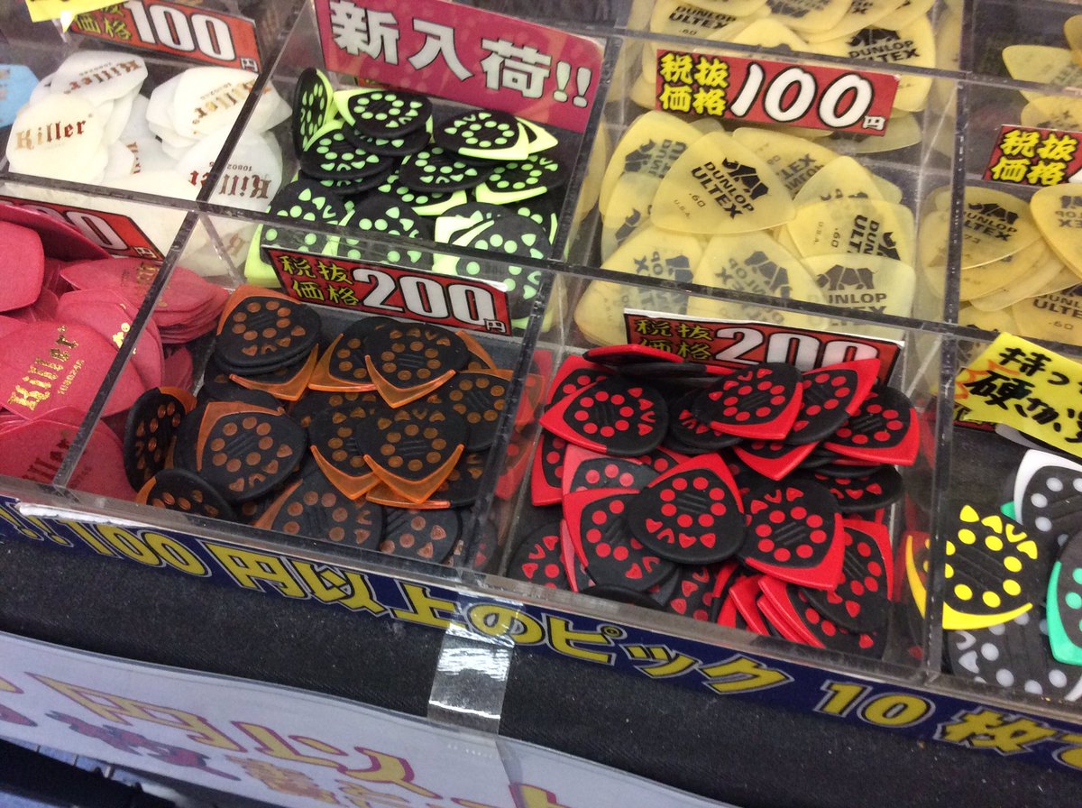 BIGBOSSekimae's tweet photo. #DAVA Picks各種入荷しました‼️
取り扱いを始めてから瞬く間に当店大人気商品に✨
在庫がある今がチャンス🌈
まとめ買いもオッケーですよ🙆♂️
#ピック #ギター #DAVAPICK #DAVAPICKS https://t.co/vgDFBaUeI9