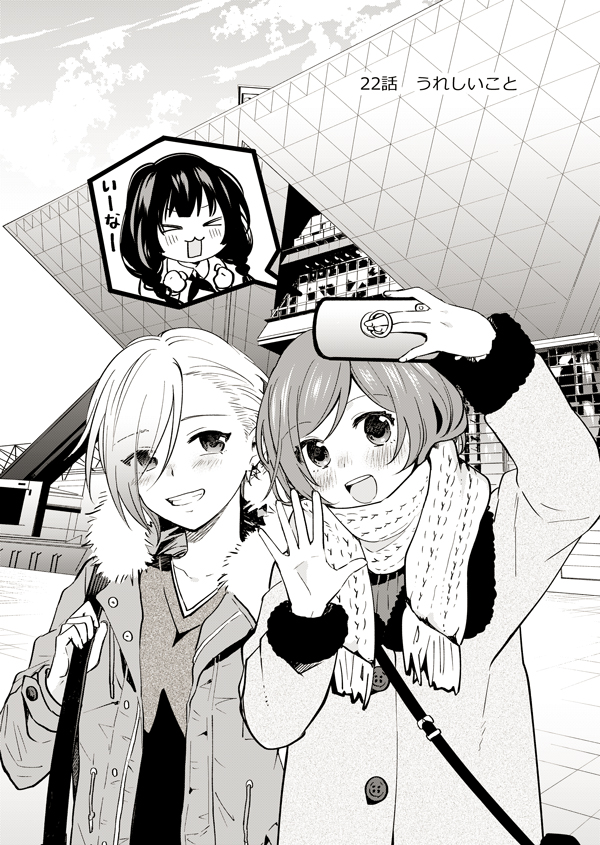 ?【22】パパの腰が心配な回
#パパじつ #パパと巨乳JKとゲーム実況 1/4 