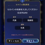 これどう思う？乙女ゲームで付けた名前と愛称が!