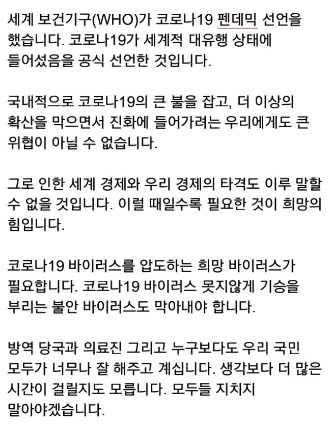 문재인 (@moonriver365) on Twitter photo 