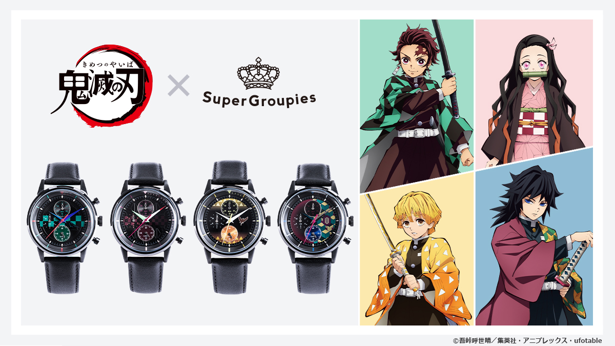 demon slayer watches