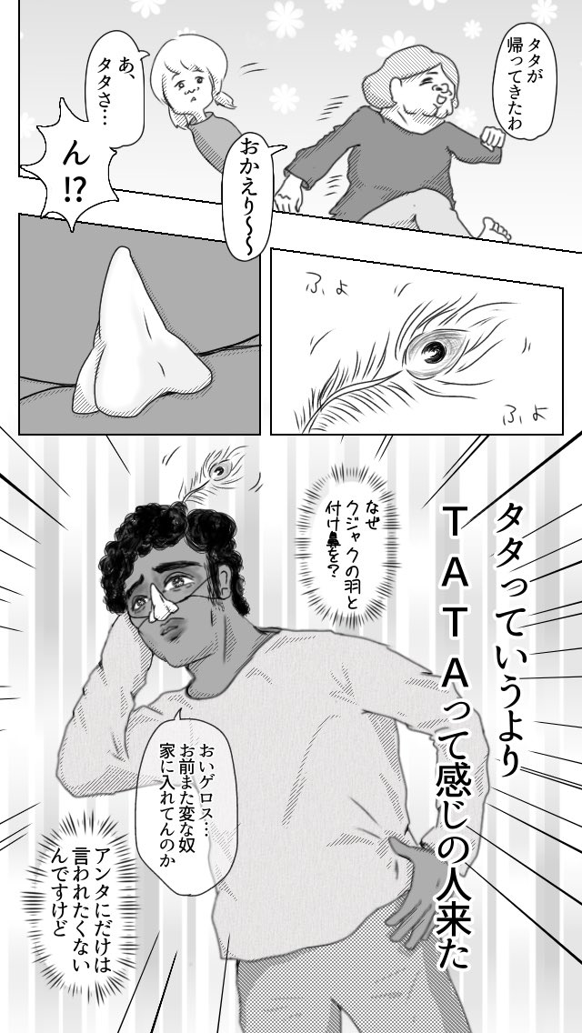 ゲロちんが夢に出てきた話(2/2) 