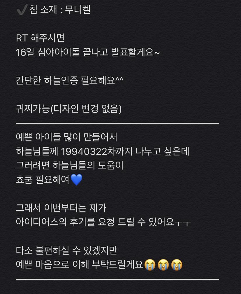 ddobagi_haneul's tweet photo. ☁️24차 귀걸이 나눔 이벤뚜☁

이번에도 미리 이벤뚜 들고
돌아왔습니다아💙

아! 이번엔 제가 드릴 말씀이 있는데요오😅
글이 길어져서ㅜㅜ
이미지로 확인 부탁드립니당💋💋💋

아! 대신 요번부터는 팔로우는
안하셔두 된답니당🥰
편하게 알티만 해주세여😍 https://t.co/V5LHwFPwkO