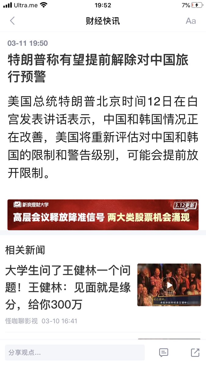 财经冷眼on Twitter 中国说1月3日向美国通报了 你信吗