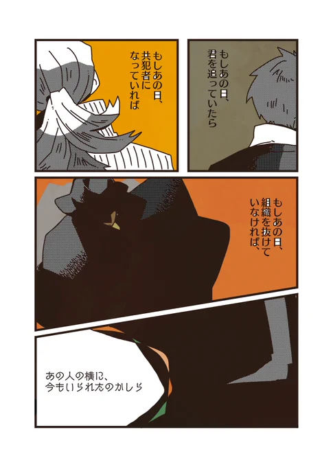 『もしあの日、』 
