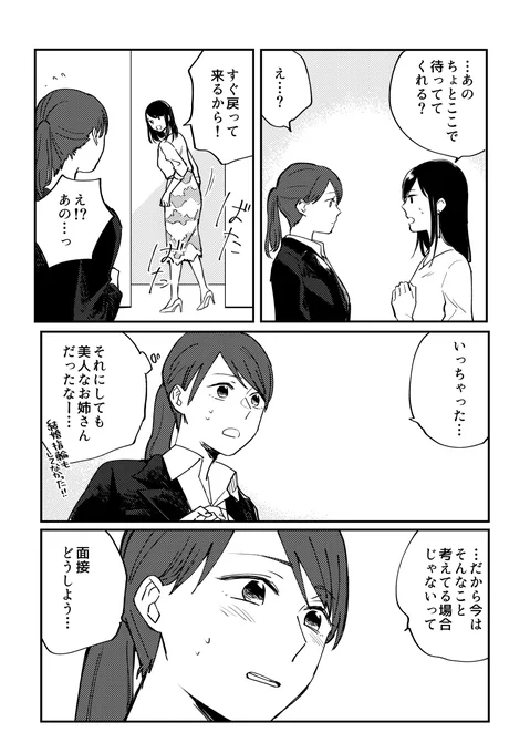 つづきはこちらからどうぞ～!

?Kindle →https://t.co/bU6q3BI9qt
?コミックシーモア → https://t.co/varoOzkuGA
?LINEマンガ → https://t.co/BVcgNx0k9l
?DMM電子書籍 → https://t.co/Ae4B2jywUJ

単行本になっている『憎らしいほど愛してる』の番外編や前日譚が収録されています? 