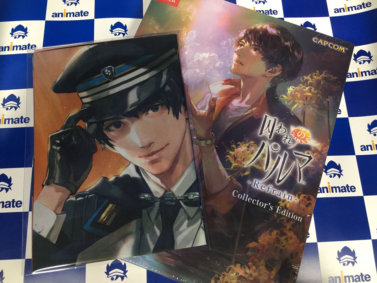 囚われのパルマ ポスター | tspea.org