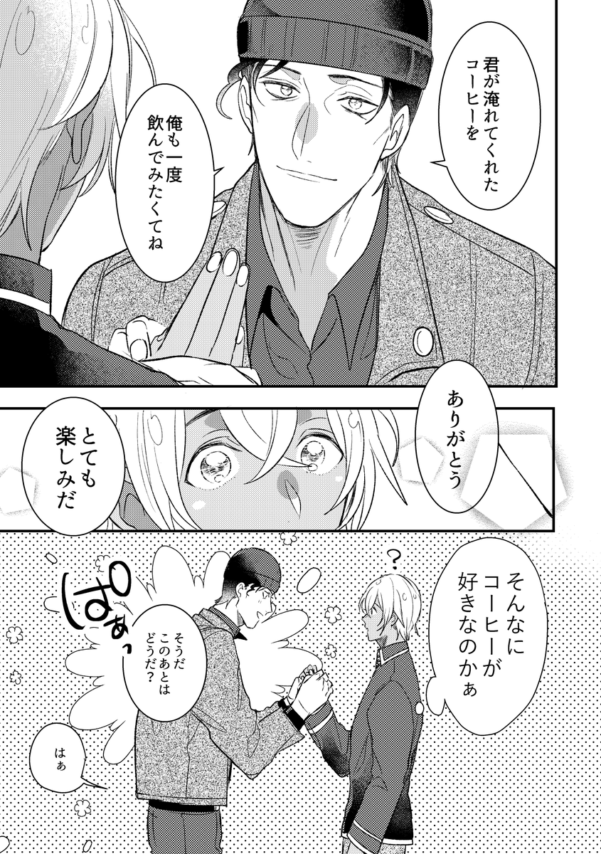 例のCMのあと(赤安) 