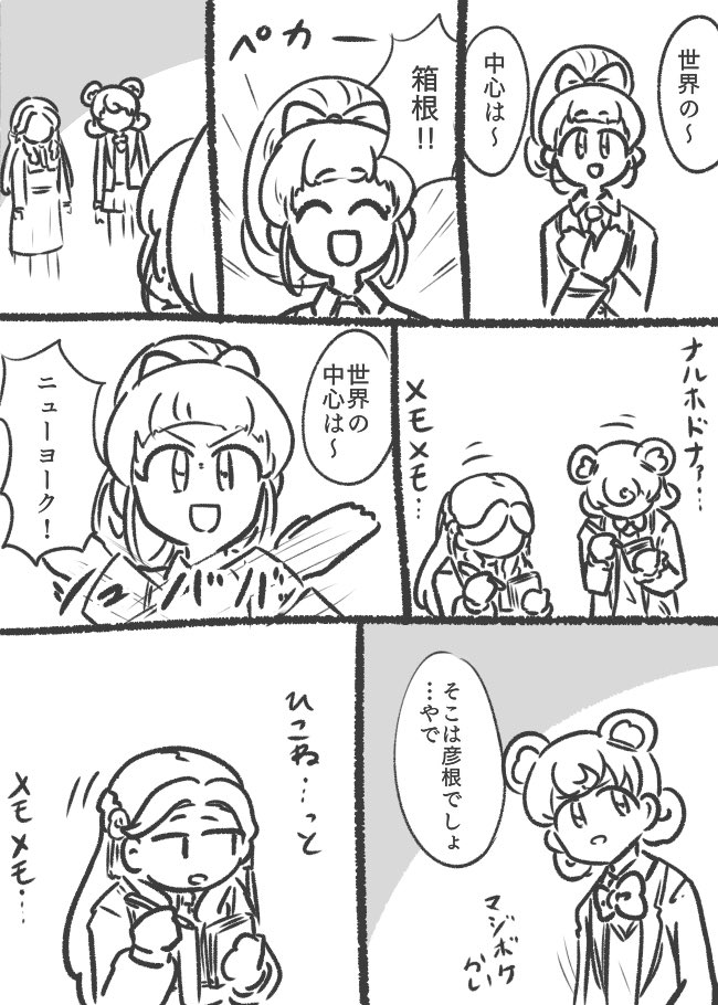 ましゅまろの
関西組 