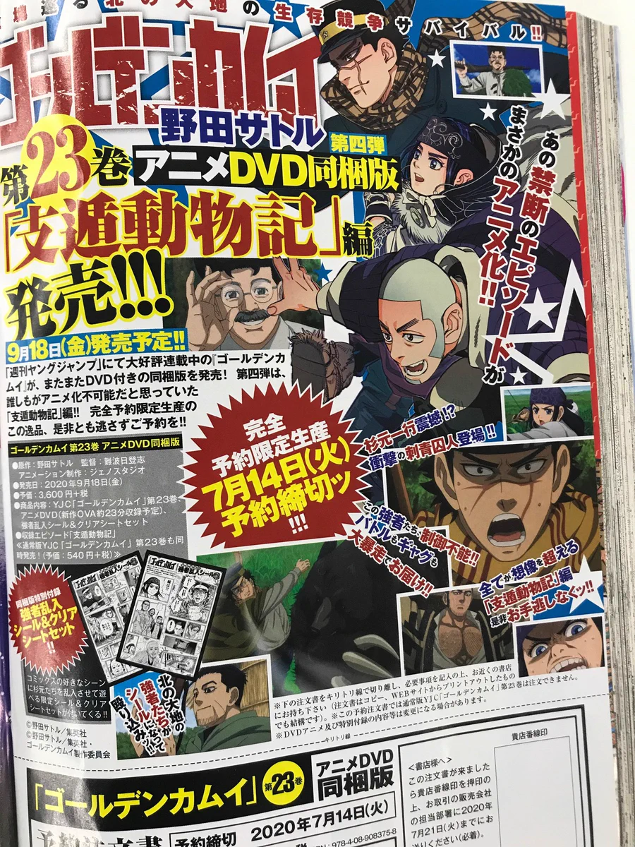 Golden Kamuy Central ✨DOGSRED @Shonen Jump/MANGA+✨ on X / X