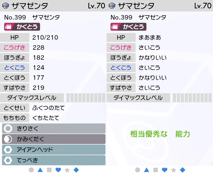 Tatt ポケモン剣盾 Tatt Pokemon Twitter