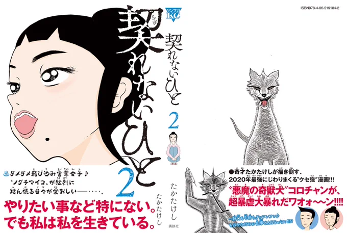 4月6日(月)発売の「契れないひと」2巻の予約がはじまりました。1巻共々よろしくお願いします。 https://t.co/SLbt1J9WZD 