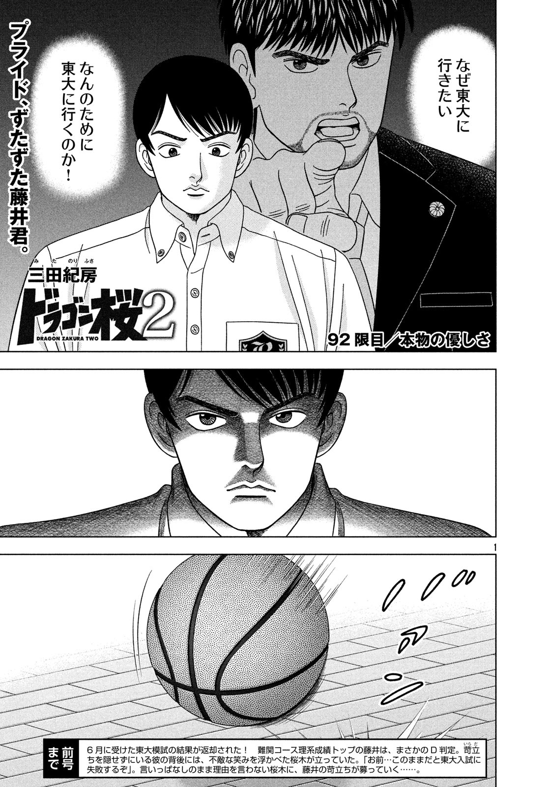 ドラゴン桜全巻　漫画　東大　勉強　阿部寛　名作　完結　モーニング　学生 ドラゴン桜全巻 漫画 東大 勉強 阿部寛 名作 完結 モーニング 学生