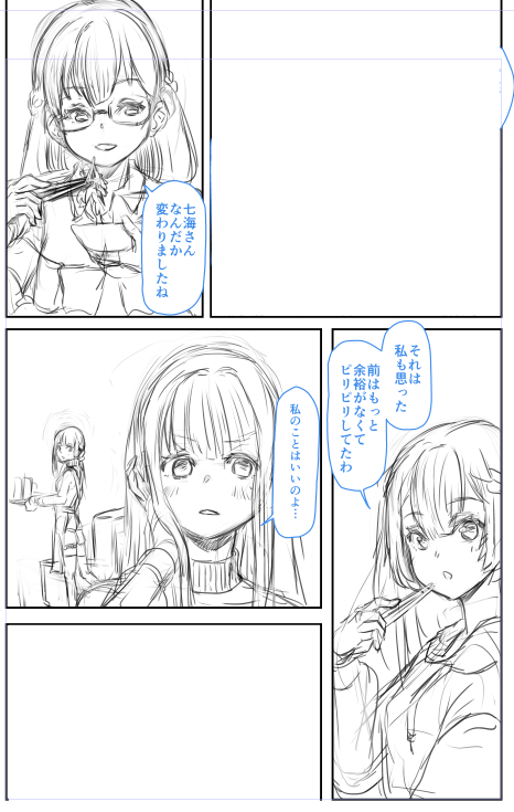 バリキャリだった先輩が結婚した途端丸くなったのをつっこまれるOLの飲み会です 