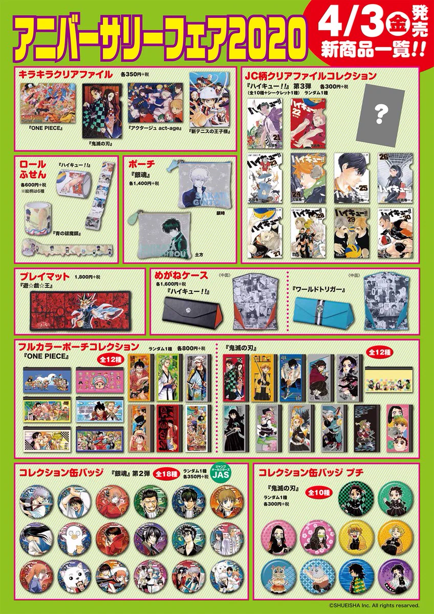 ジャンプショップ JUMP SHOP【公式】 on X: 